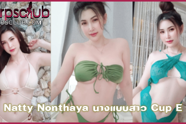 Natty Nonthaya นางแบบสาว Cup E