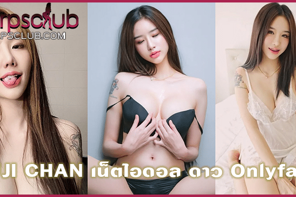 FUJI CHAN เน็ตไอดอล ดาว Onlyfans